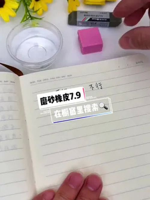 告別寫錯(cuò)煩惱，磨砂橡皮讓你書(shū)寫無(wú)憂